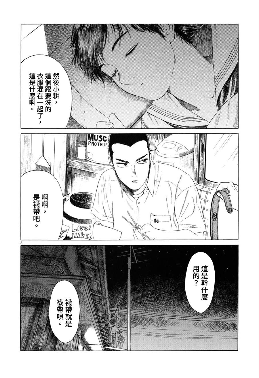 《棒球健儿阿泽》漫画最新章节第85话免费下拉式在线观看章节第【8】张图片