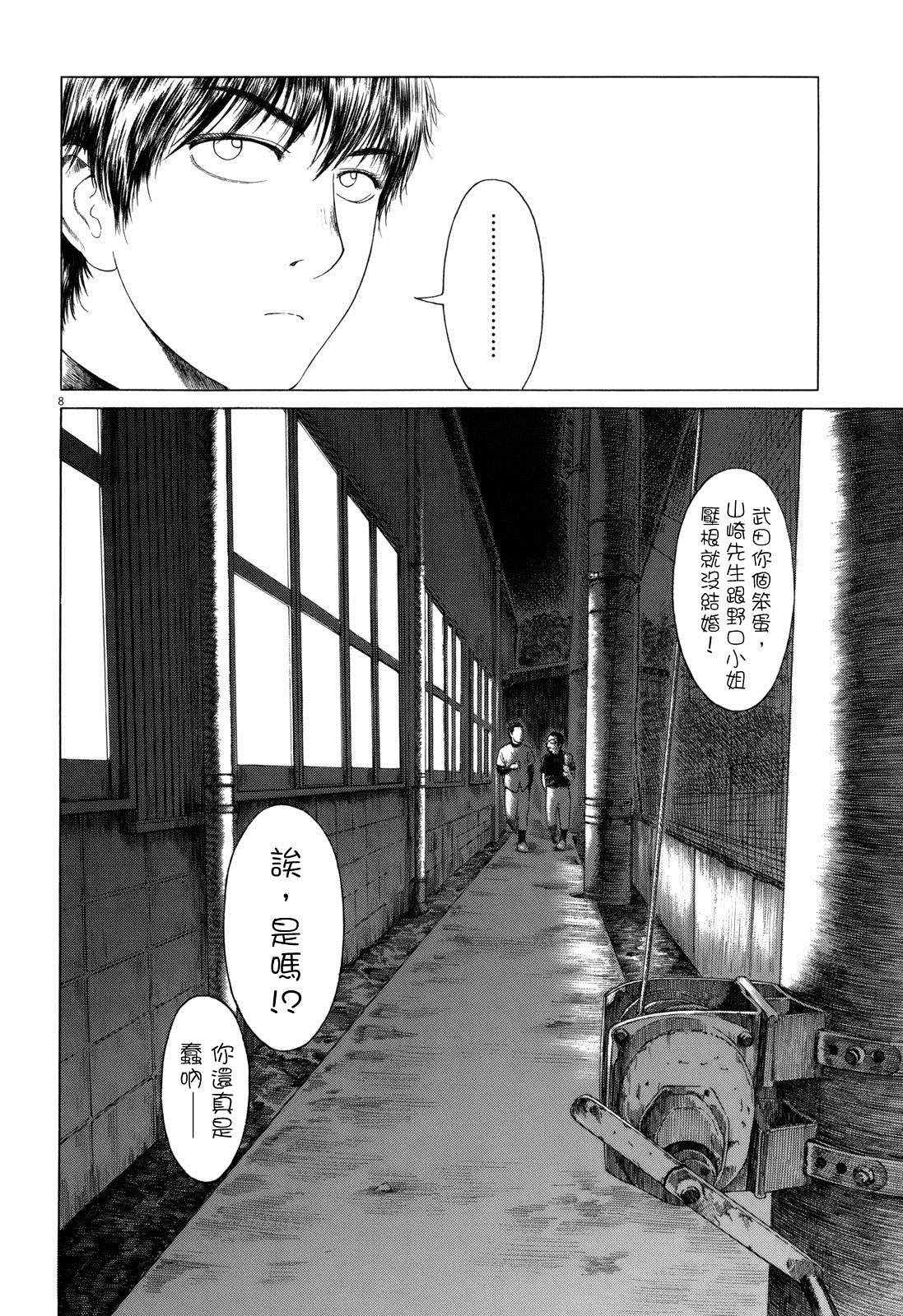 《棒球健儿阿泽》漫画最新章节第84话免费下拉式在线观看章节第【8】张图片