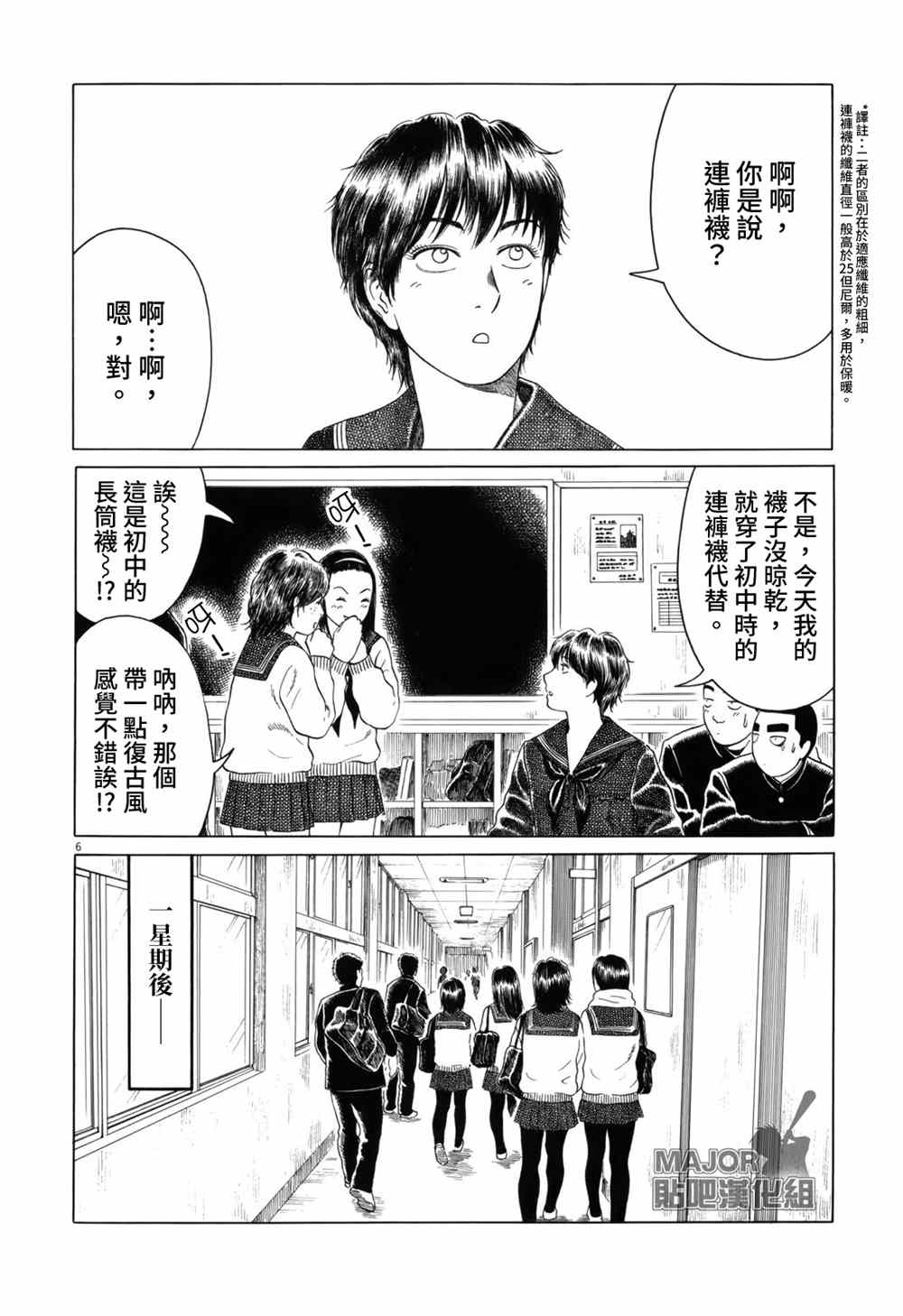 《棒球健儿阿泽》漫画最新章节第106话免费下拉式在线观看章节第【6】张图片