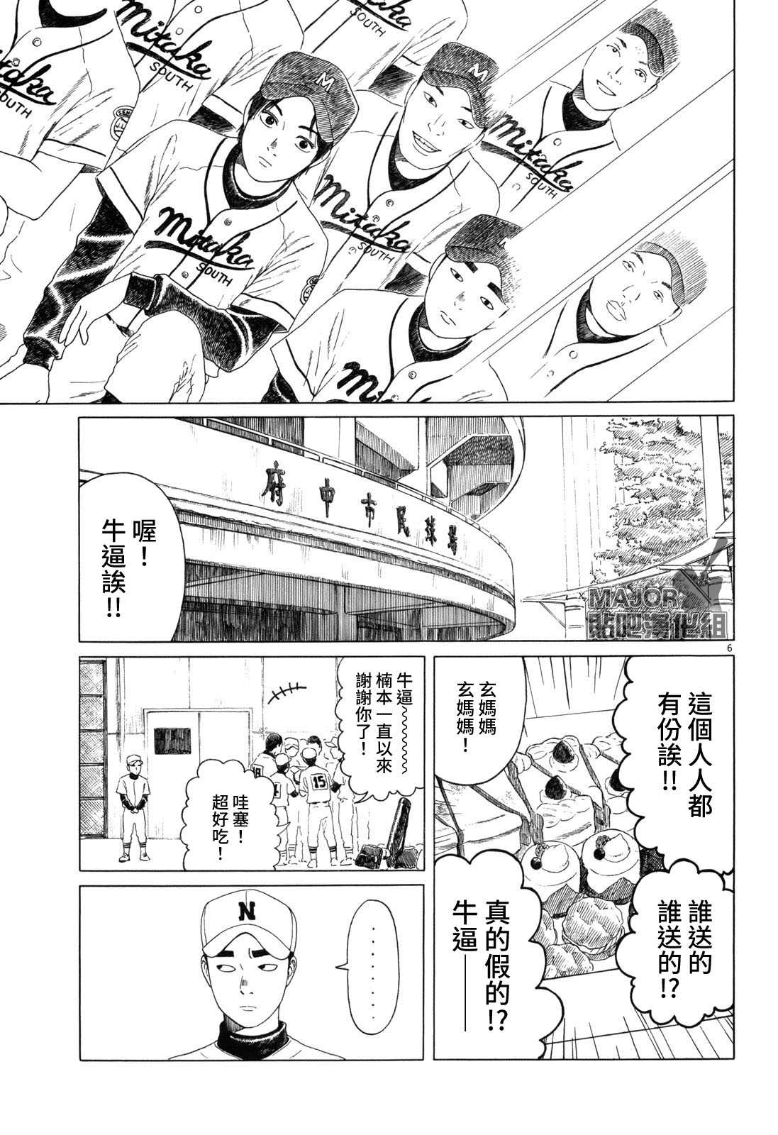 《棒球健儿阿泽》漫画最新章节第79话免费下拉式在线观看章节第【6】张图片