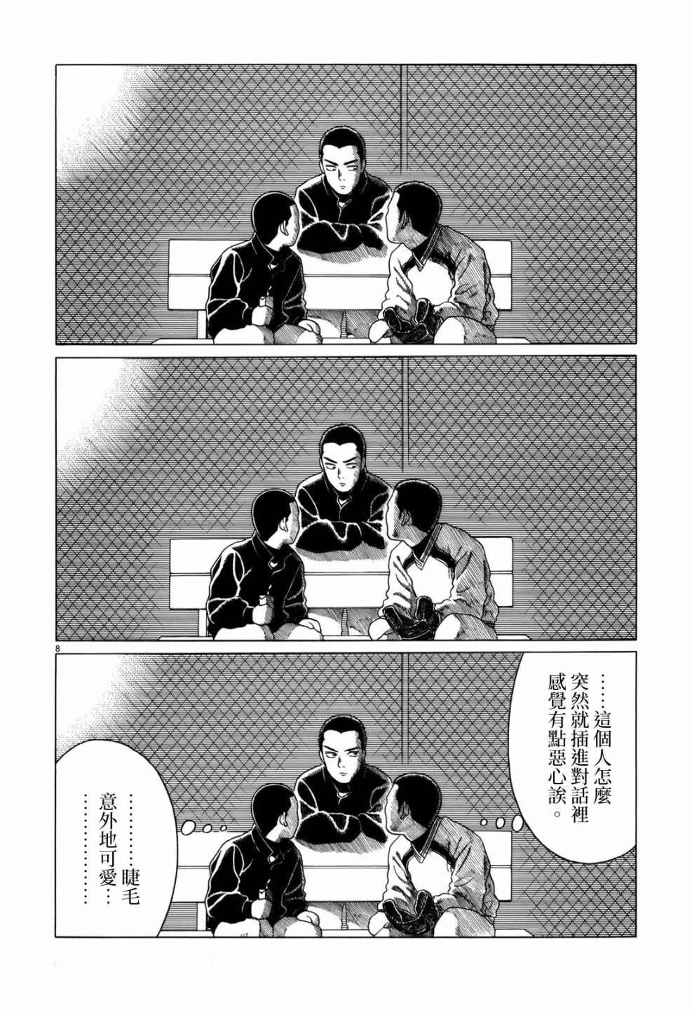 《棒球健儿阿泽》漫画最新章节第102话免费下拉式在线观看章节第【8】张图片