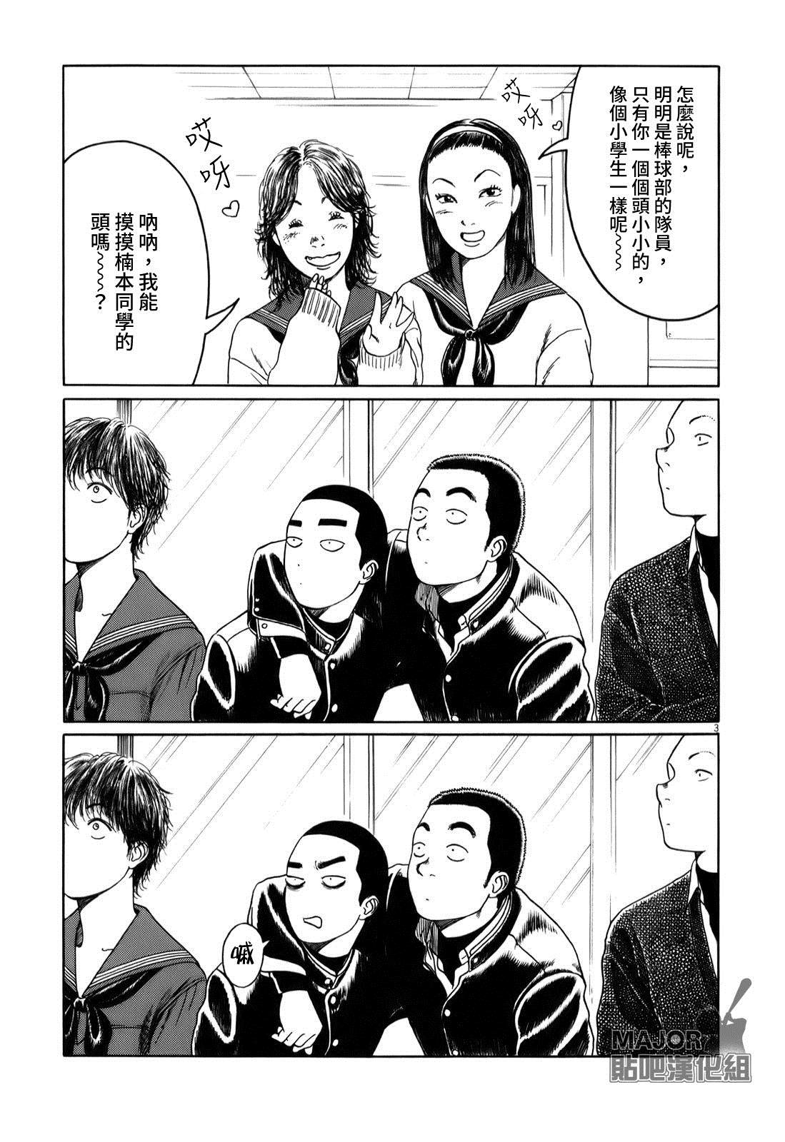 《棒球健儿阿泽》漫画最新章节第29话免费下拉式在线观看章节第【3】张图片