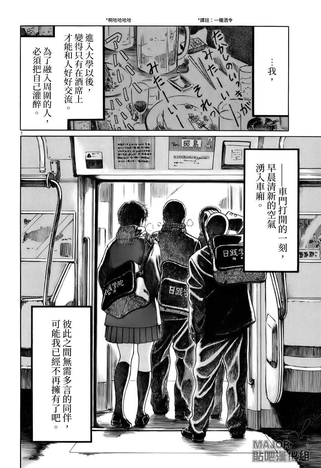 《棒球健儿阿泽》漫画最新章节第26话免费下拉式在线观看章节第【7】张图片