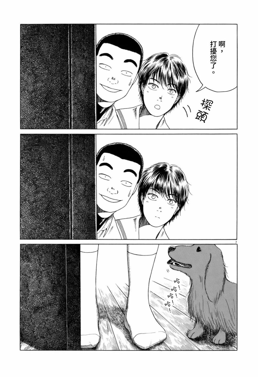 《棒球健儿阿泽》漫画最新章节第93话免费下拉式在线观看章节第【7】张图片