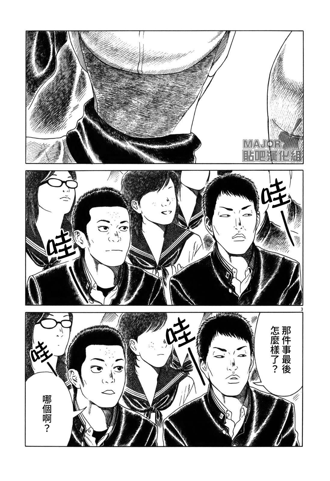 《棒球健儿阿泽》漫画最新章节第115话免费下拉式在线观看章节第【3】张图片