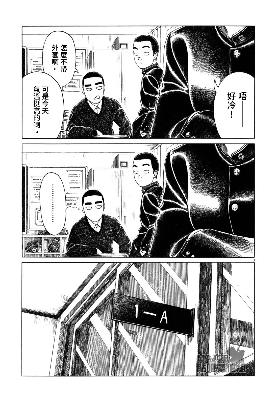 《棒球健儿阿泽》漫画最新章节第73话免费下拉式在线观看章节第【3】张图片