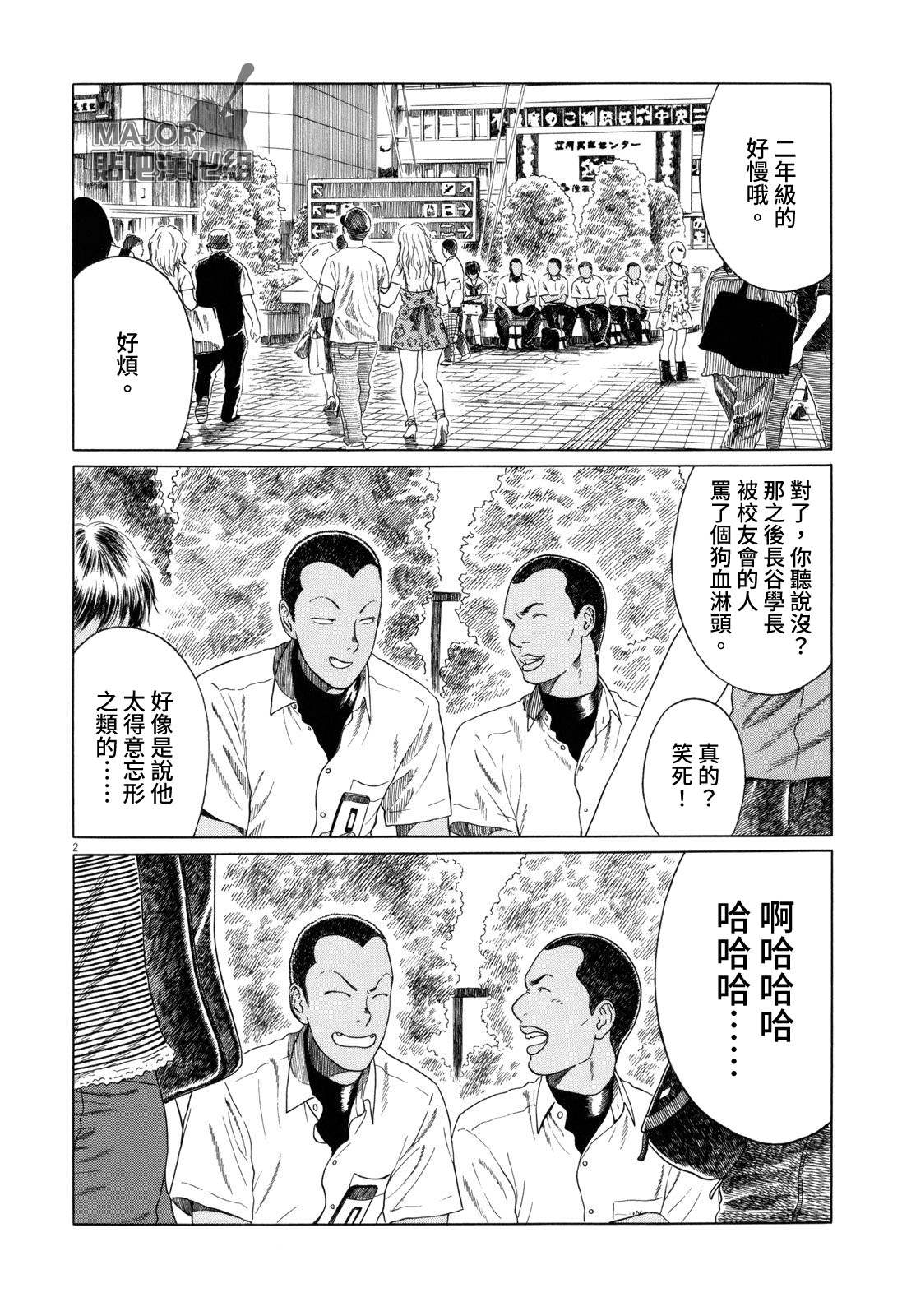 《棒球健儿阿泽》漫画最新章节第92话免费下拉式在线观看章节第【2】张图片