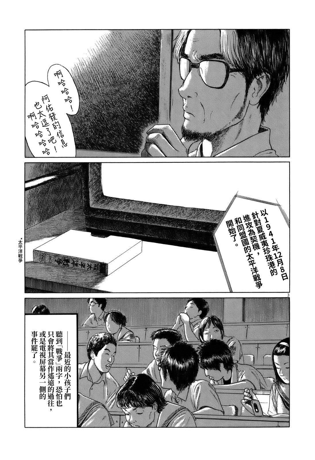 《棒球健儿阿泽》漫画最新章节第53话免费下拉式在线观看章节第【3】张图片