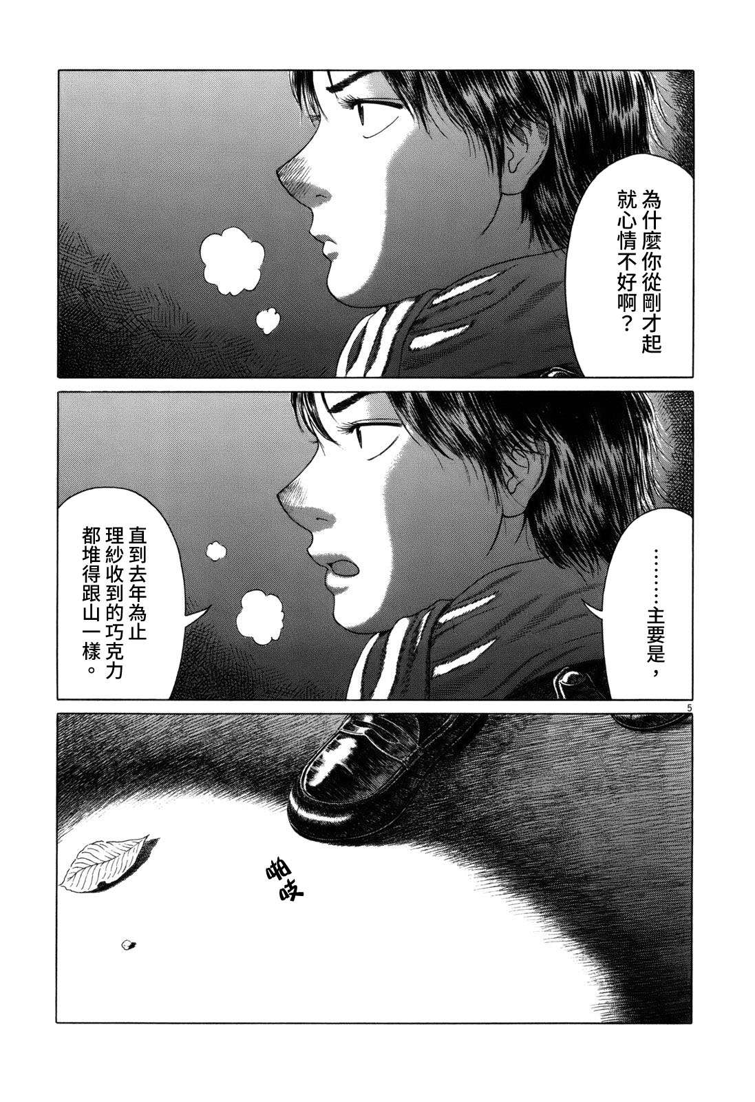 《棒球健儿阿泽》漫画最新章节第69话免费下拉式在线观看章节第【5】张图片