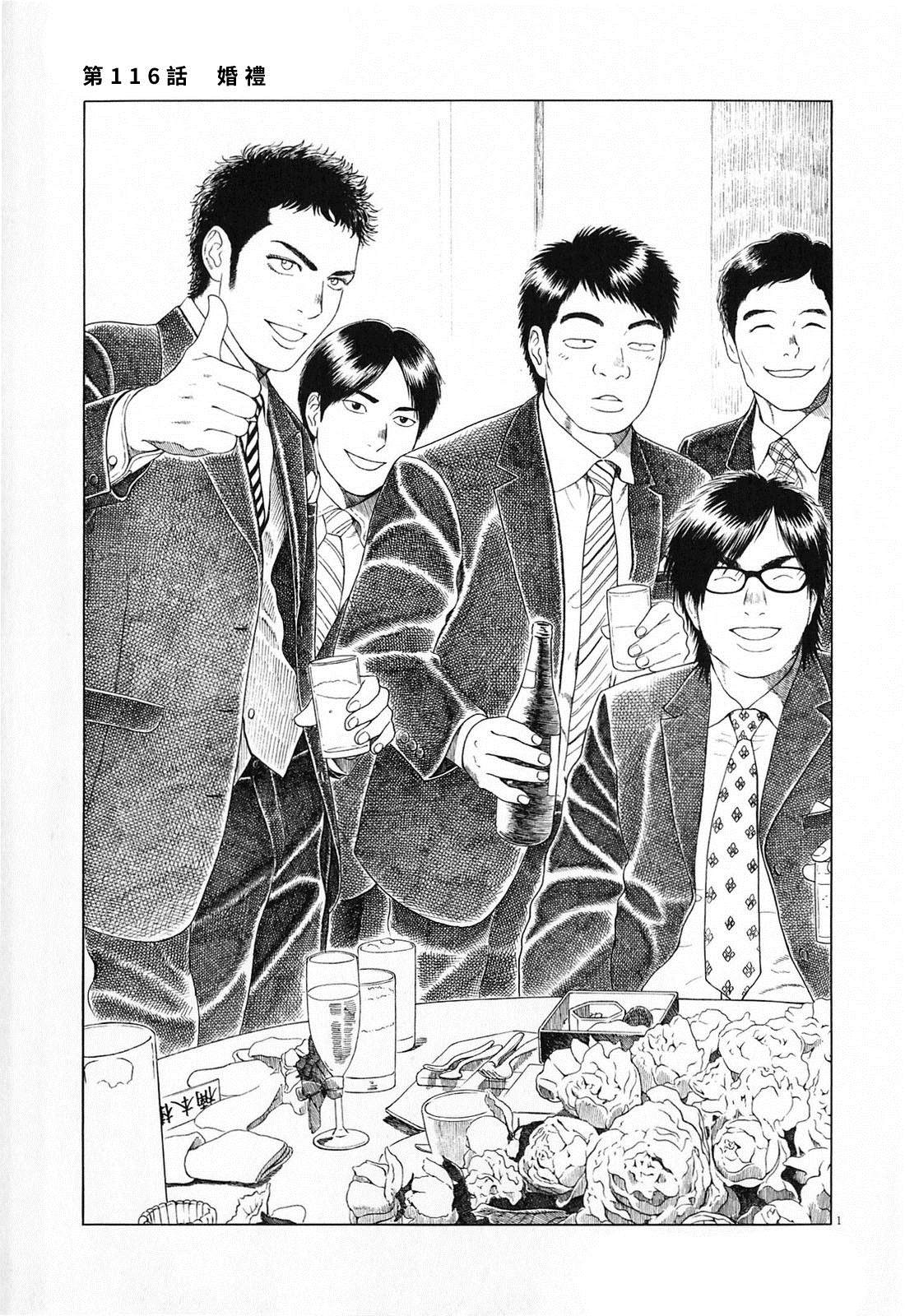 《棒球健儿阿泽》漫画最新章节第116话免费下拉式在线观看章节第【7】张图片