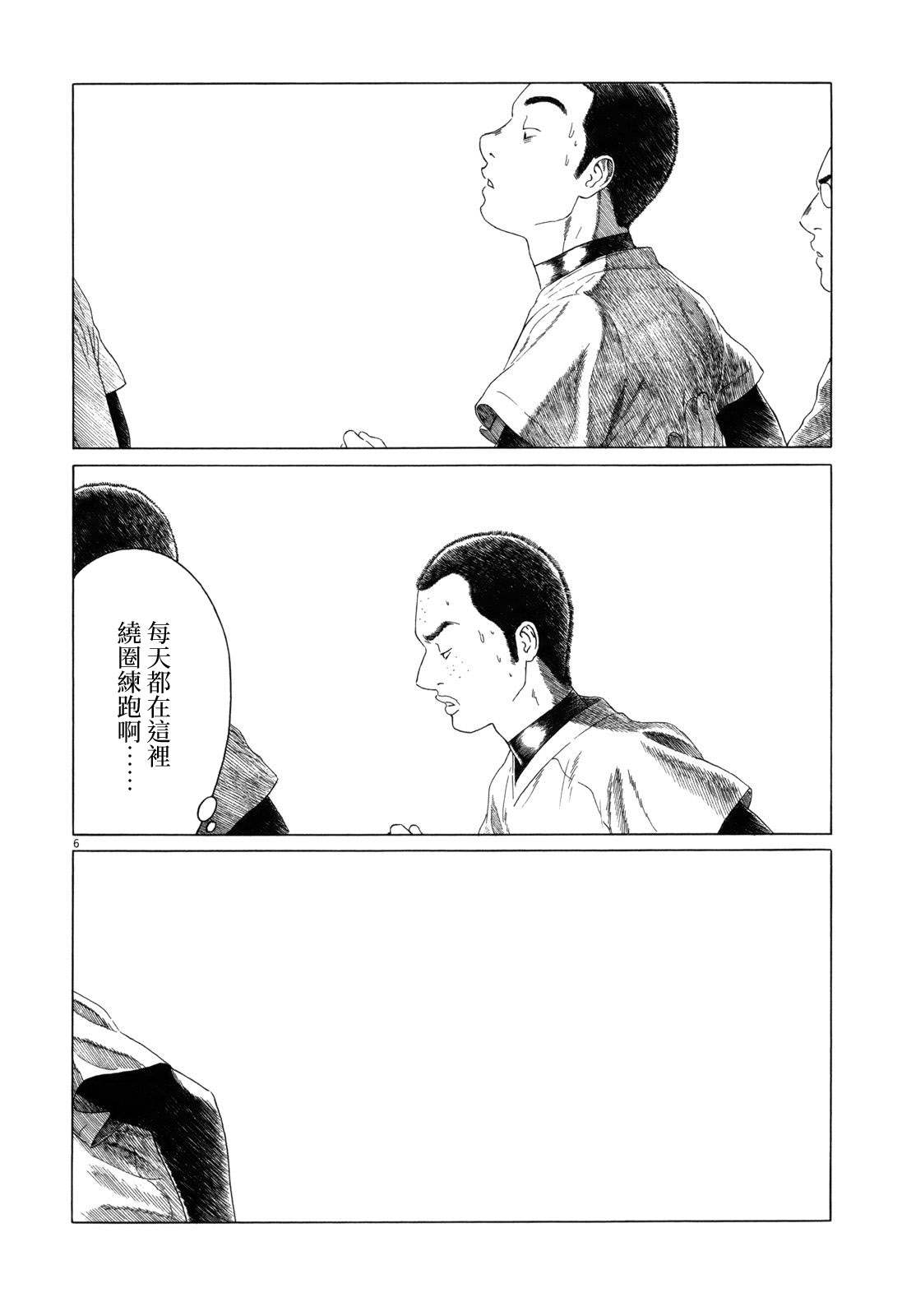 《棒球健儿阿泽》漫画最新章节第66话免费下拉式在线观看章节第【11】张图片