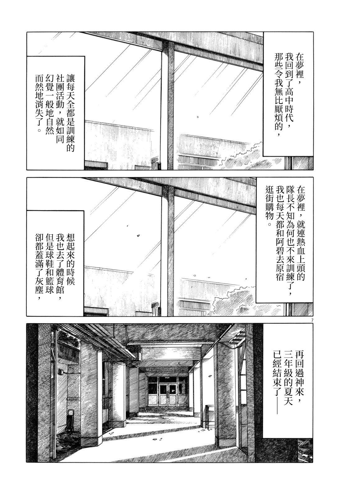 《棒球健儿阿泽》漫画最新章节第104话免费下拉式在线观看章节第【7】张图片