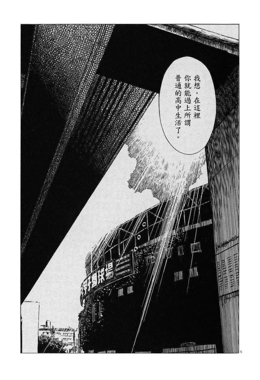 《棒球健儿阿泽》漫画最新章节第81话免费下拉式在线观看章节第【5】张图片