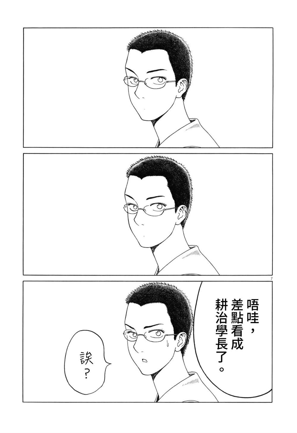 《棒球健儿阿泽》漫画最新章节第97话免费下拉式在线观看章节第【7】张图片