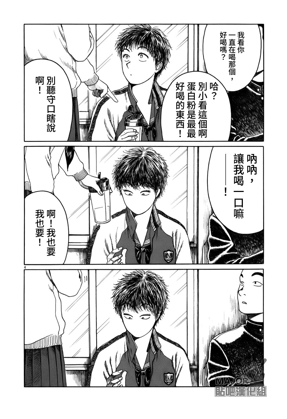 《棒球健儿阿泽》漫画最新章节第24话免费下拉式在线观看章节第【4】张图片