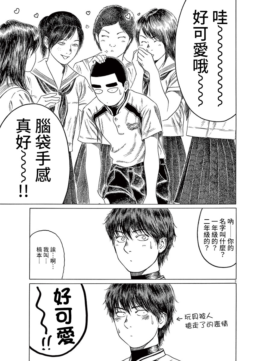 《棒球健儿阿泽》漫画最新章节第138话免费下拉式在线观看章节第【3】张图片