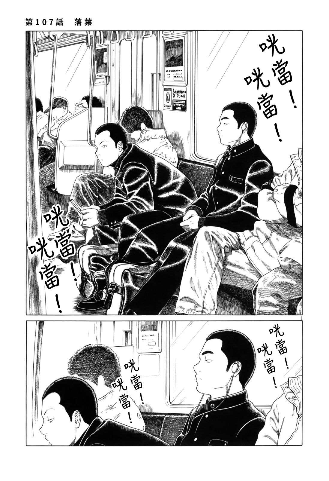 《棒球健儿阿泽》漫画最新章节第107话免费下拉式在线观看章节第【1】张图片