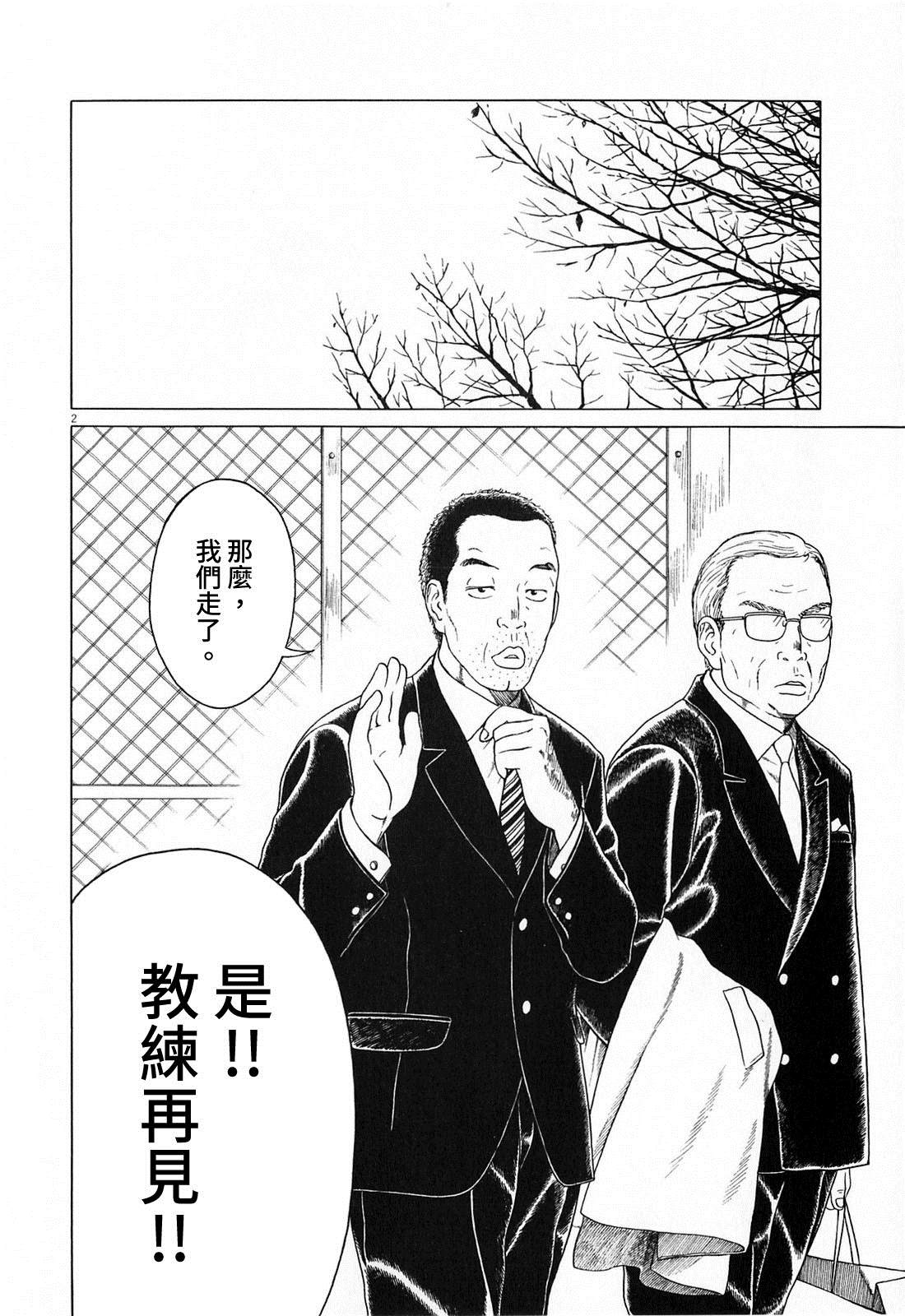 《棒球健儿阿泽》漫画最新章节第116话免费下拉式在线观看章节第【8】张图片