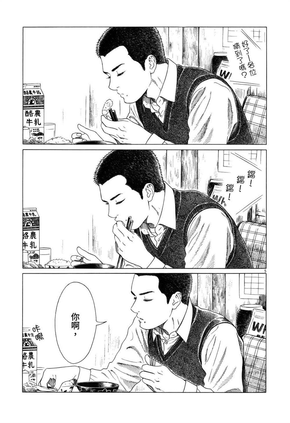 《棒球健儿阿泽》漫画最新章节第111话免费下拉式在线观看章节第【5】张图片