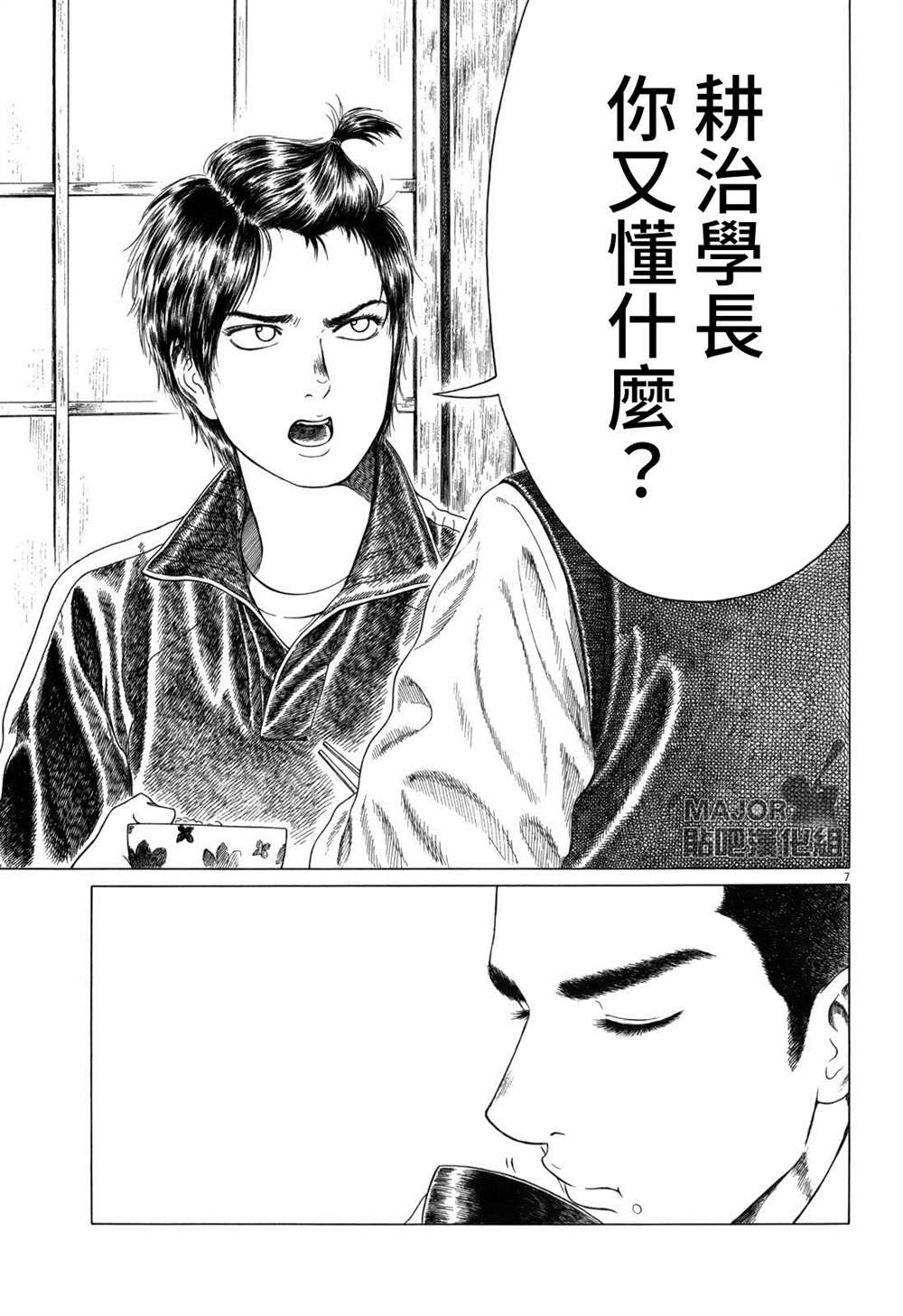 《棒球健儿阿泽》漫画最新章节第111话免费下拉式在线观看章节第【7】张图片