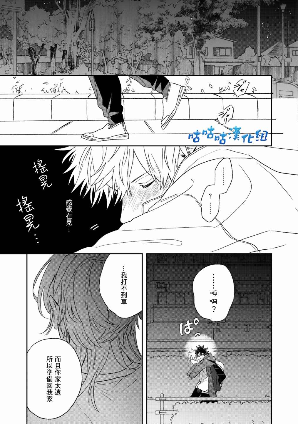 《棒球健儿阿泽》漫画最新章节第5话免费下拉式在线观看章节第【11】张图片