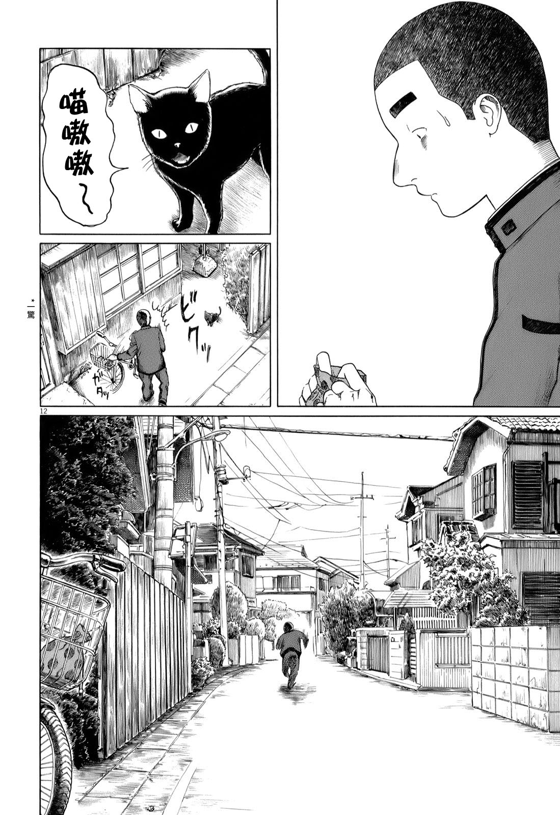 《棒球健儿阿泽》漫画最新章节第37话免费下拉式在线观看章节第【12】张图片