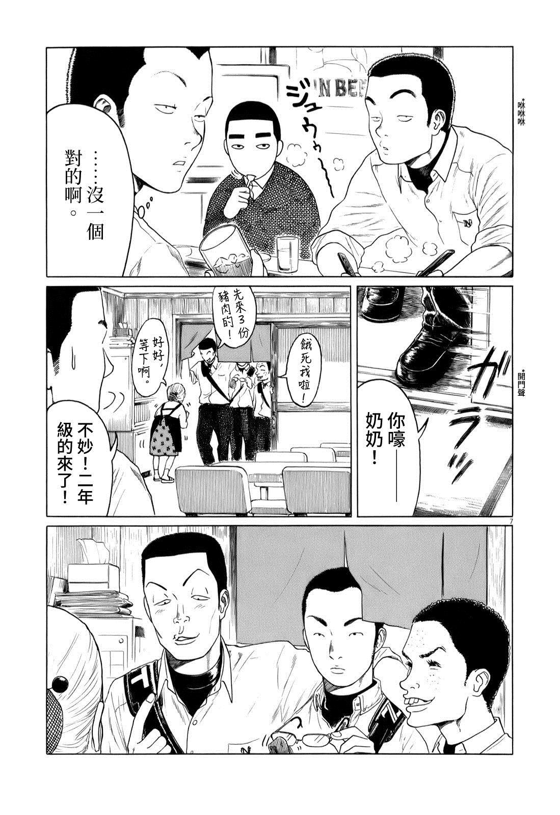 《棒球健儿阿泽》漫画最新章节第43话免费下拉式在线观看章节第【7】张图片