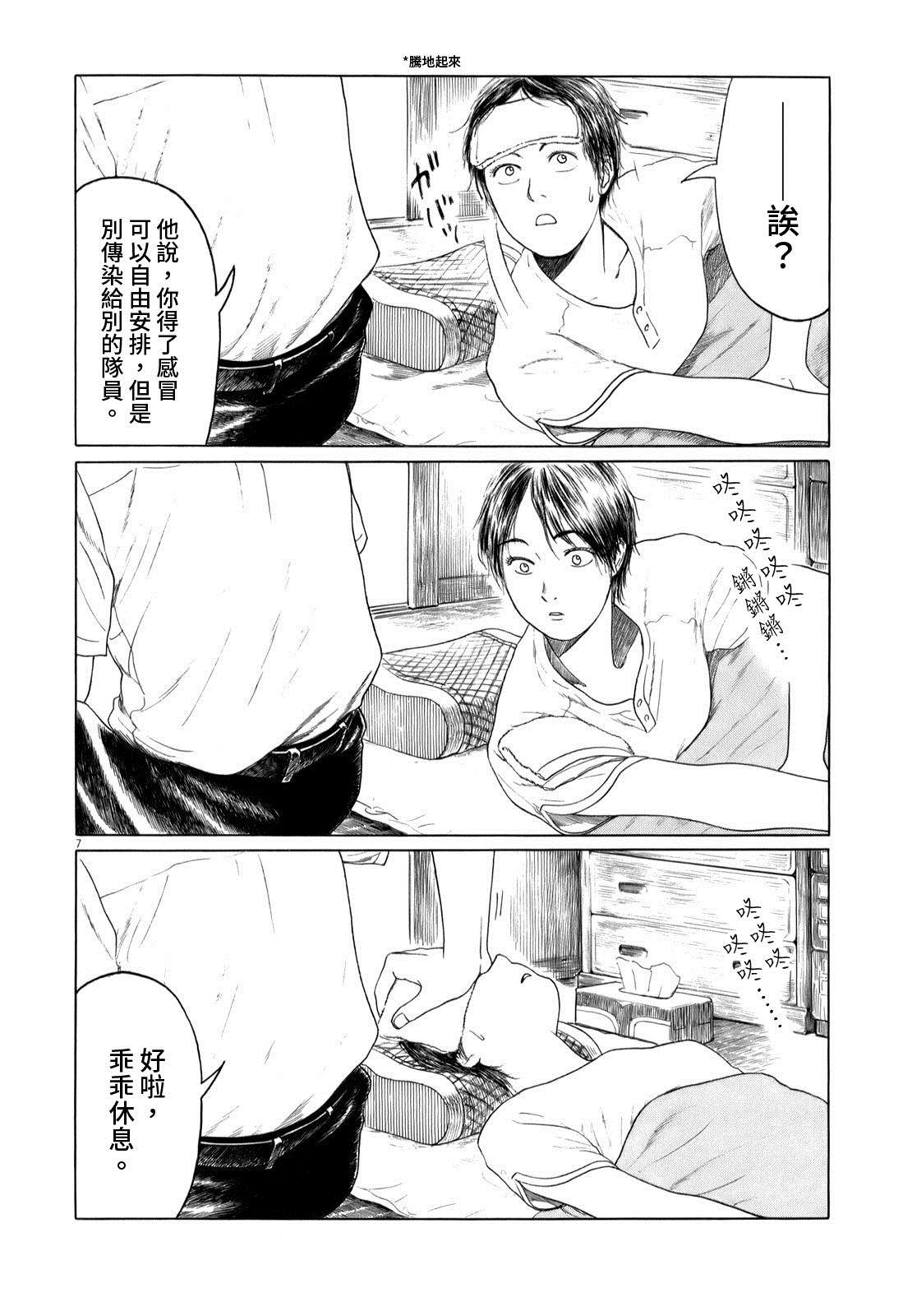 《棒球健儿阿泽》漫画最新章节第46话免费下拉式在线观看章节第【8】张图片