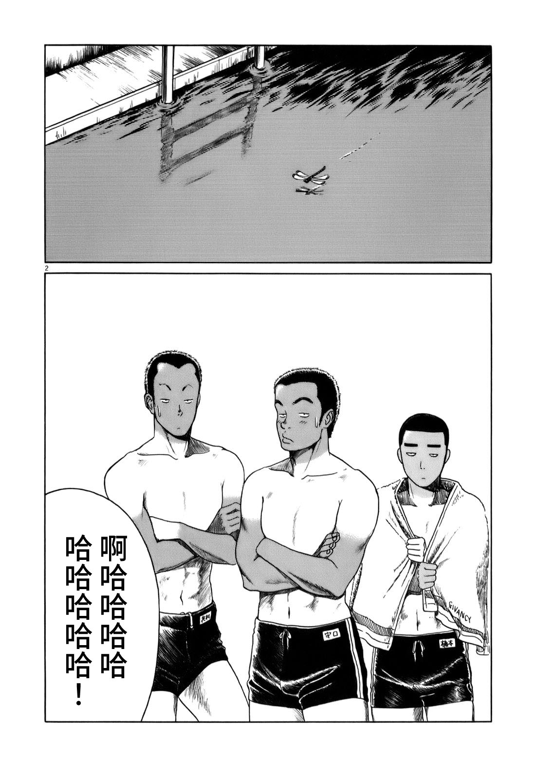 《棒球健儿阿泽》漫画最新章节第3话免费下拉式在线观看章节第【2】张图片