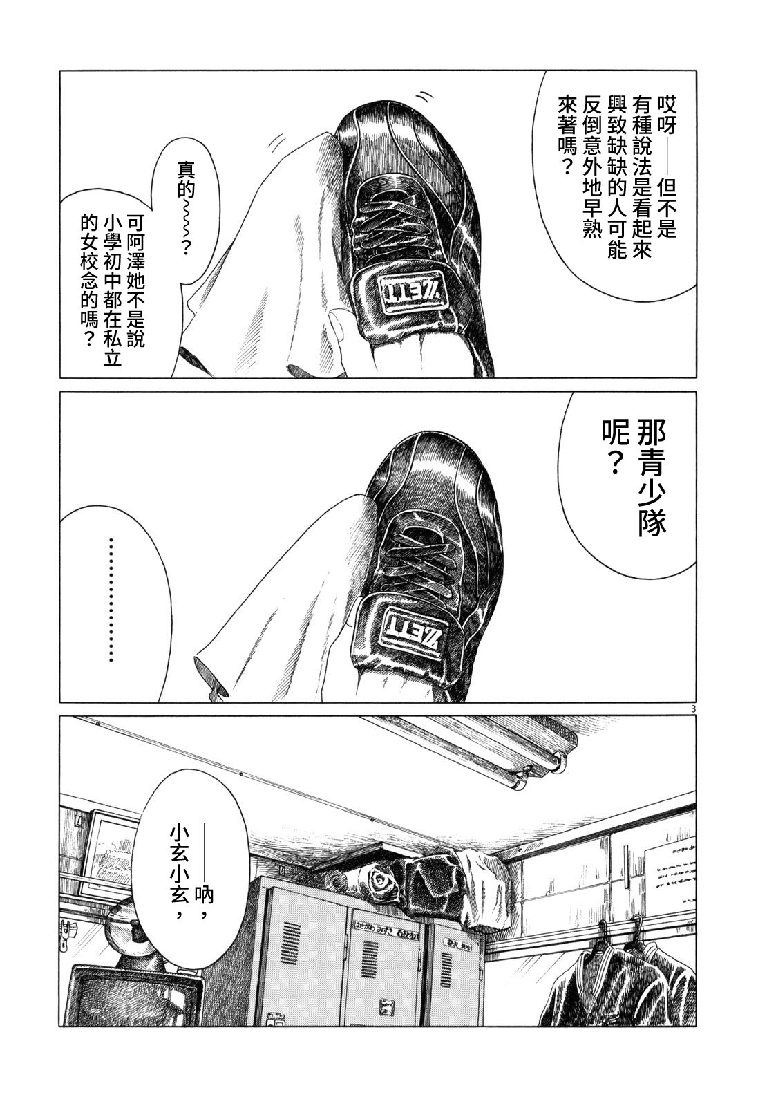 《棒球健儿阿泽》漫画最新章节第57话免费下拉式在线观看章节第【3】张图片