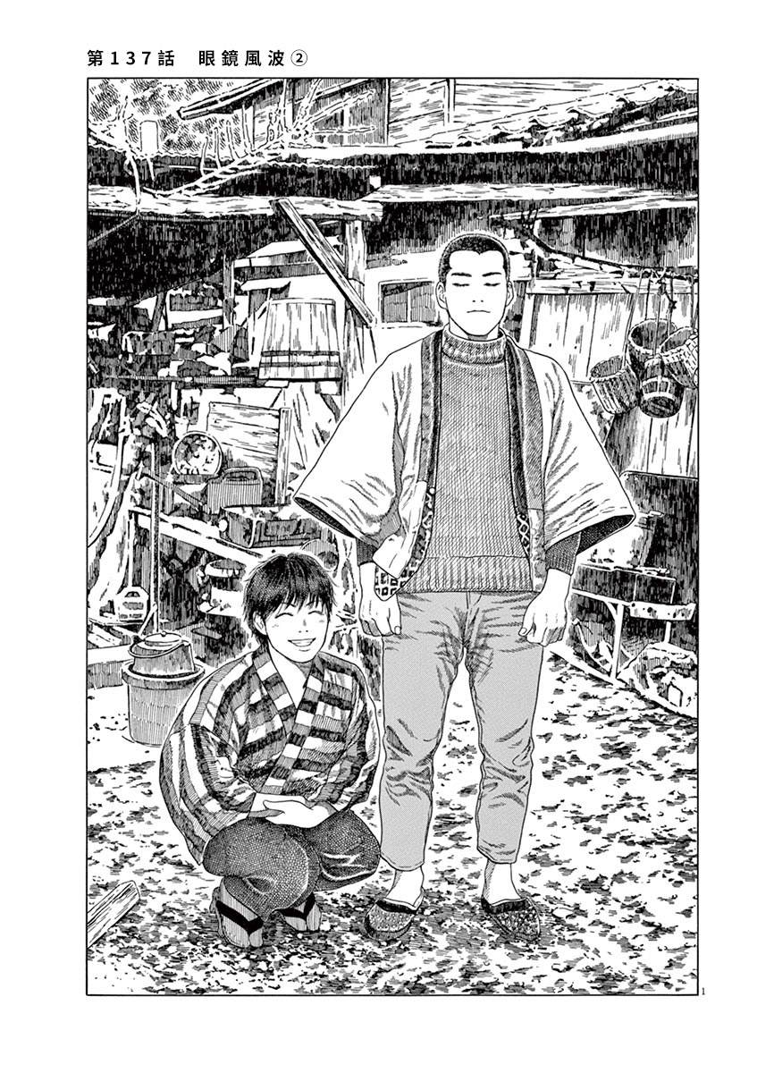 《棒球健儿阿泽》漫画最新章节第137话免费下拉式在线观看章节第【1】张图片