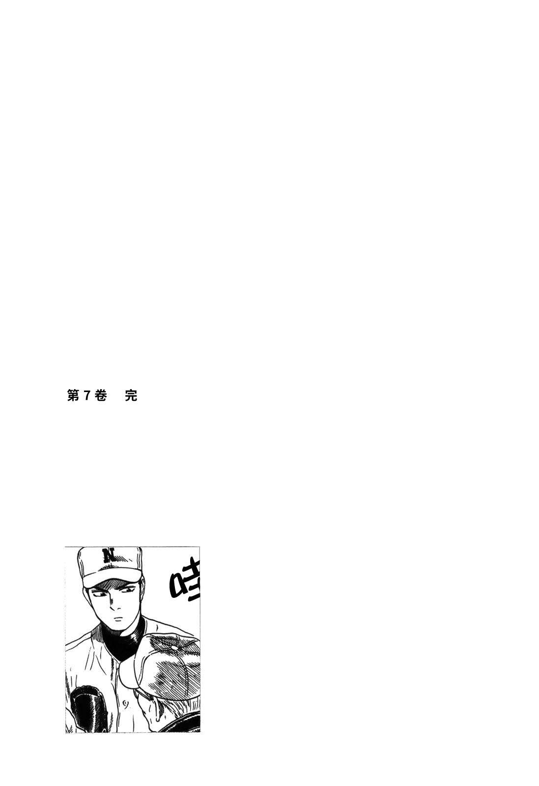 《棒球健儿阿泽》漫画最新章节第115话免费下拉式在线观看章节第【9】张图片