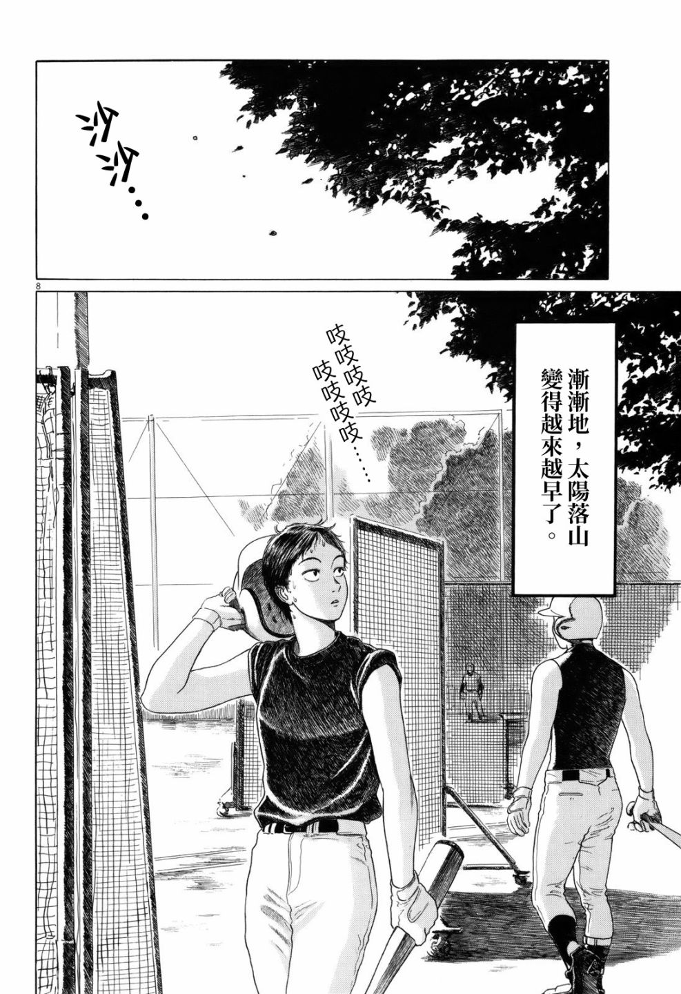 《棒球健儿阿泽》漫画最新章节第51话免费下拉式在线观看章节第【8】张图片