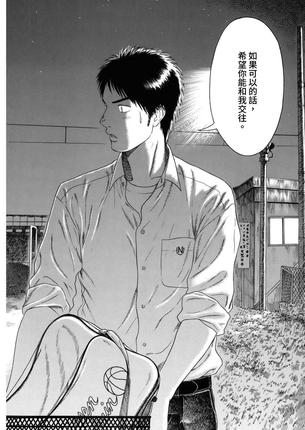 《棒球健儿阿泽》漫画最新章节第99话免费下拉式在线观看章节第【7】张图片