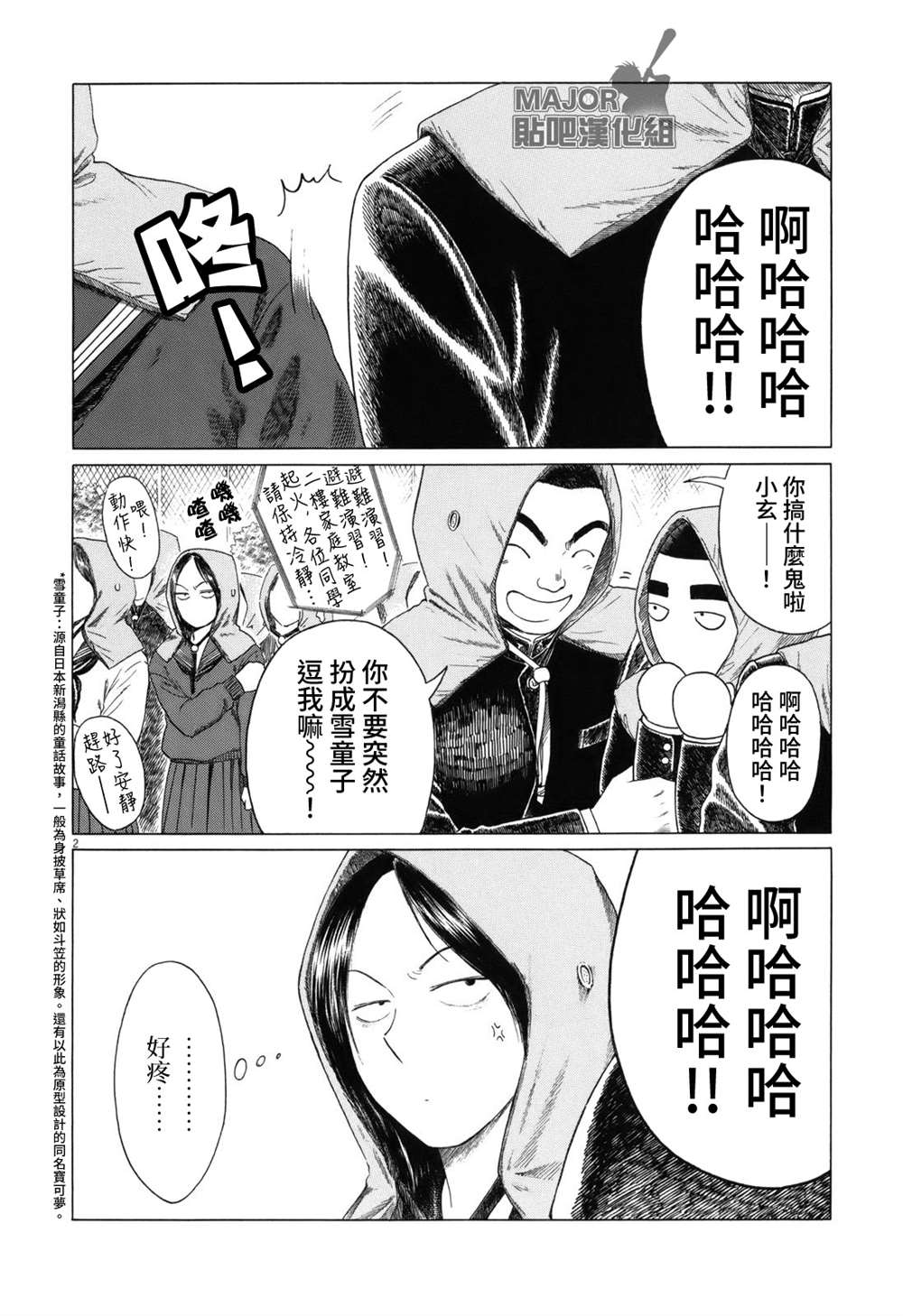 《棒球健儿阿泽》漫画最新章节第59话免费下拉式在线观看章节第【2】张图片