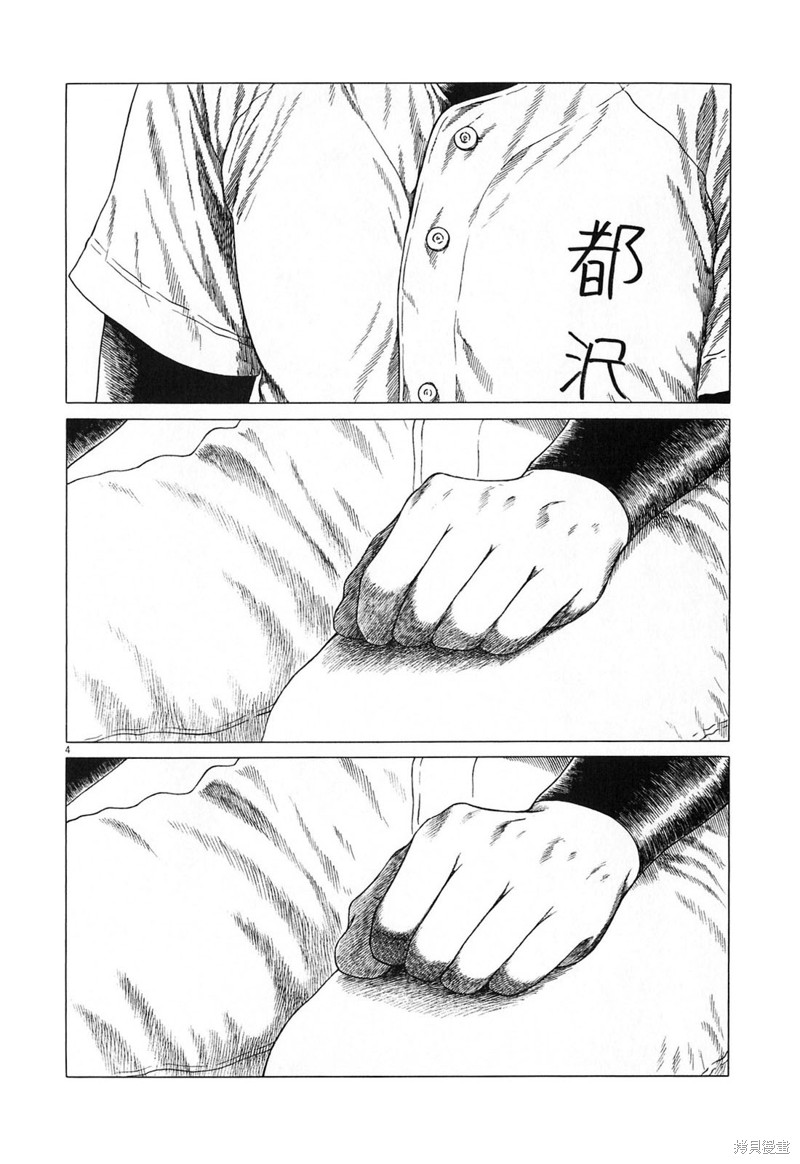 《棒球健儿阿泽》漫画最新章节第123话免费下拉式在线观看章节第【4】张图片