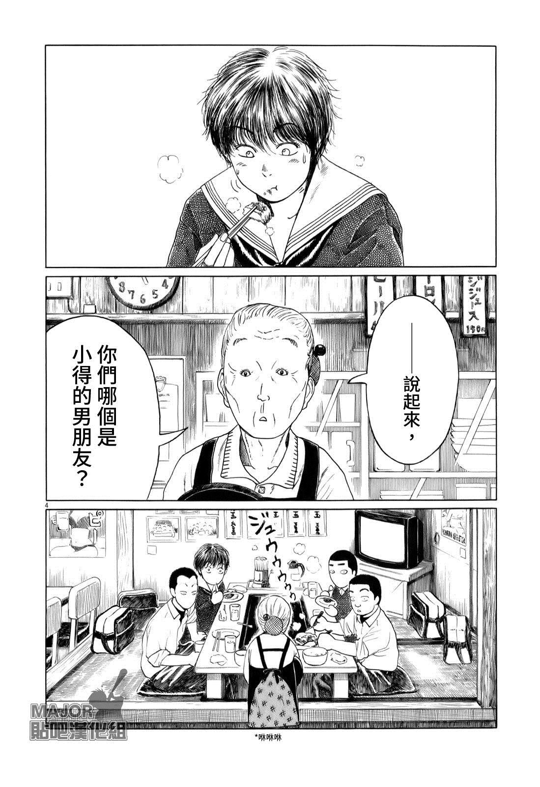 《棒球健儿阿泽》漫画最新章节第43话免费下拉式在线观看章节第【4】张图片