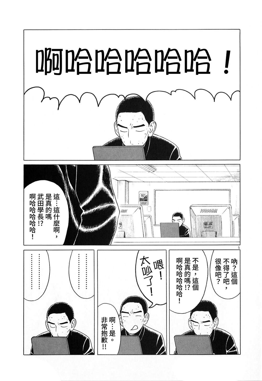 《棒球健儿阿泽》漫画最新章节第119话免费下拉式在线观看章节第【5】张图片