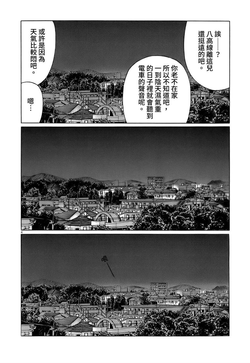 《棒球健儿阿泽》漫画最新章节第45话免费下拉式在线观看章节第【4】张图片