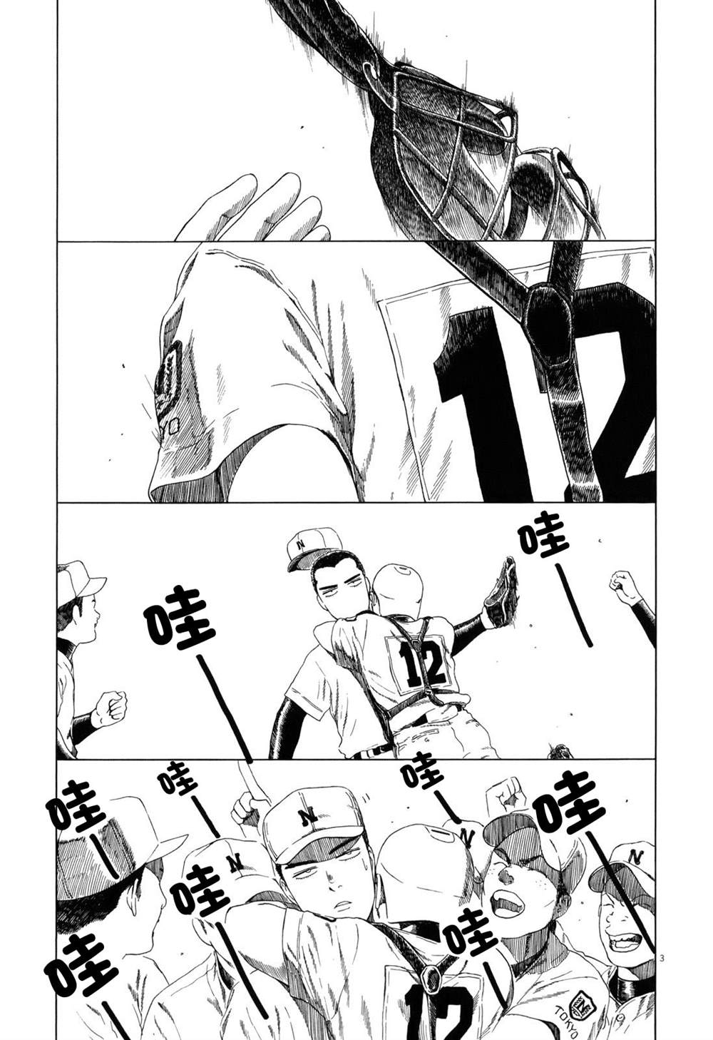 《棒球健儿阿泽》漫画最新章节第89话免费下拉式在线观看章节第【3】张图片