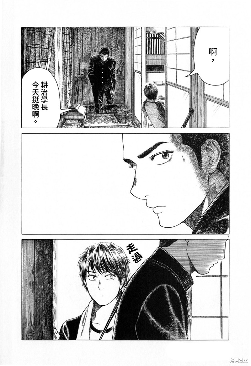 《棒球健儿阿泽》漫画最新章节第123话免费下拉式在线观看章节第【7】张图片