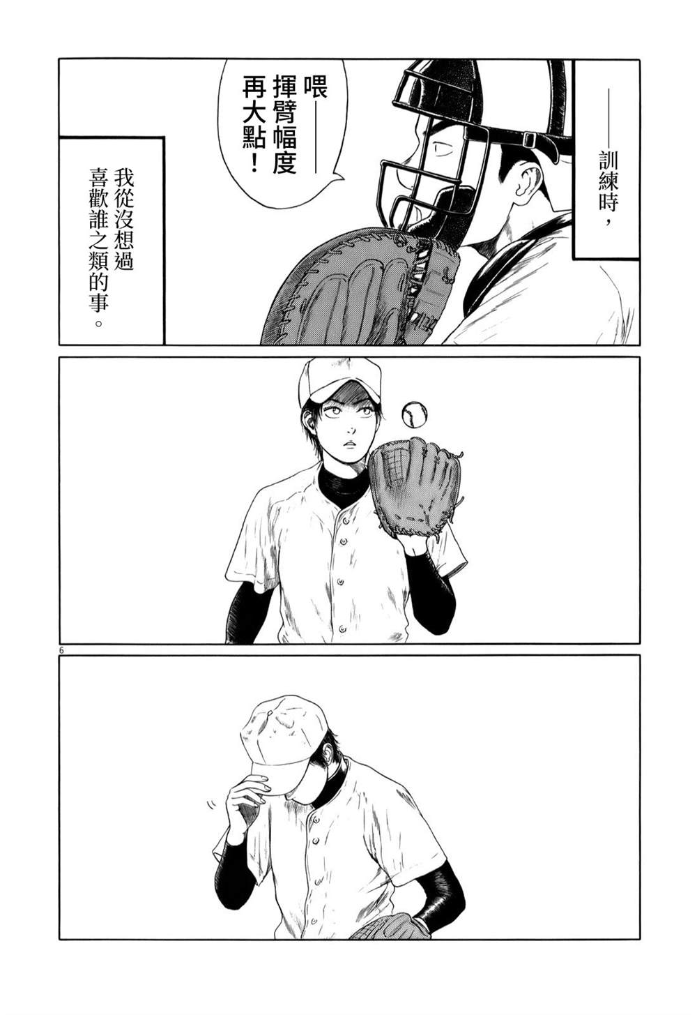 《棒球健儿阿泽》漫画最新章节第39话免费下拉式在线观看章节第【6】张图片