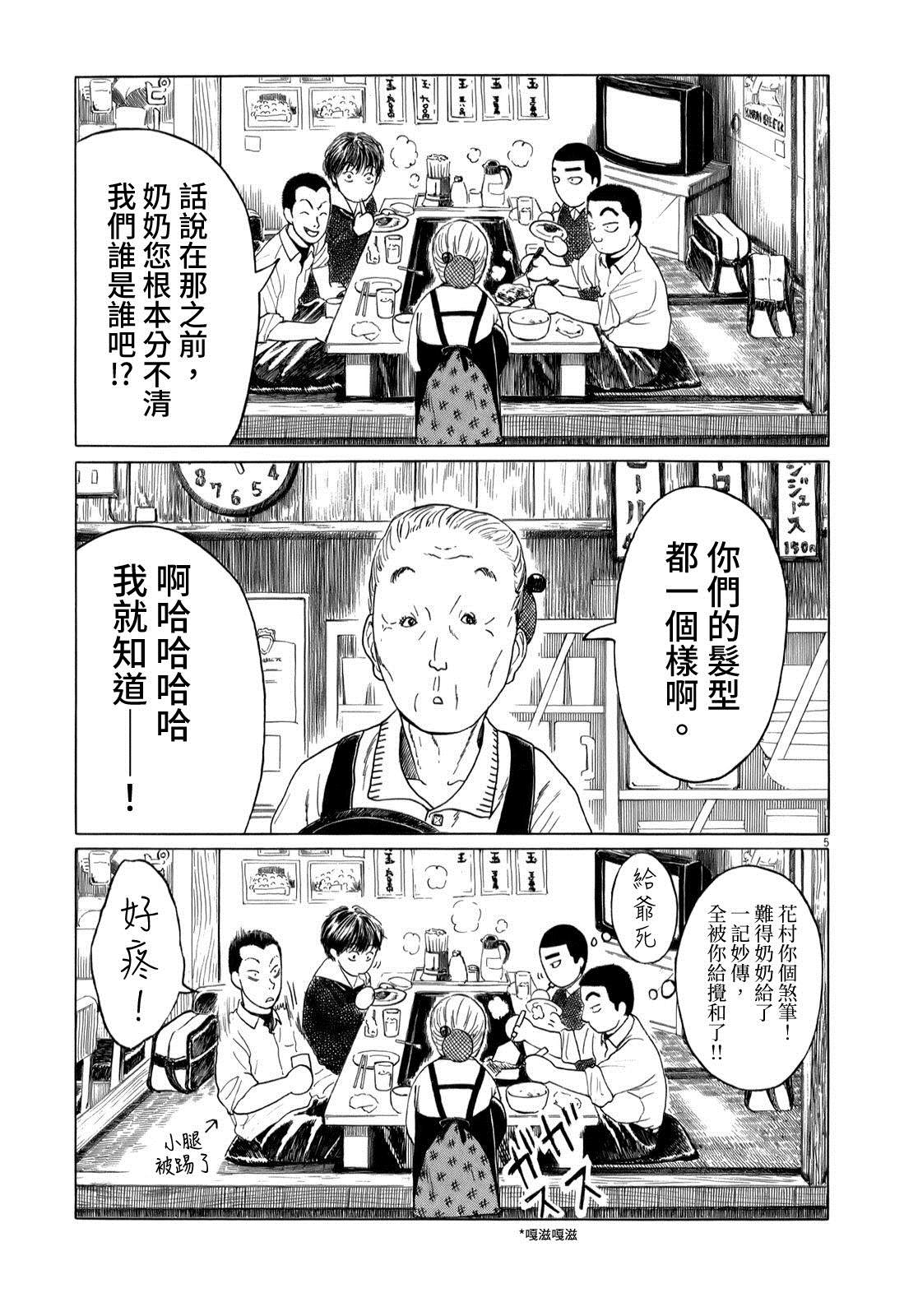 《棒球健儿阿泽》漫画最新章节第43话免费下拉式在线观看章节第【5】张图片