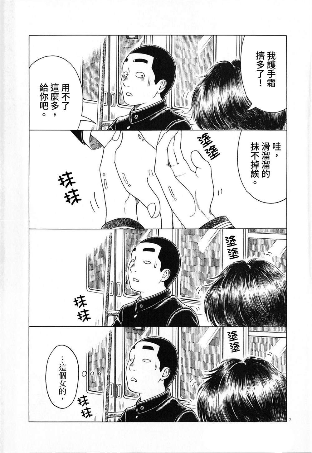 《棒球健儿阿泽》漫画最新章节第118话免费下拉式在线观看章节第【7】张图片