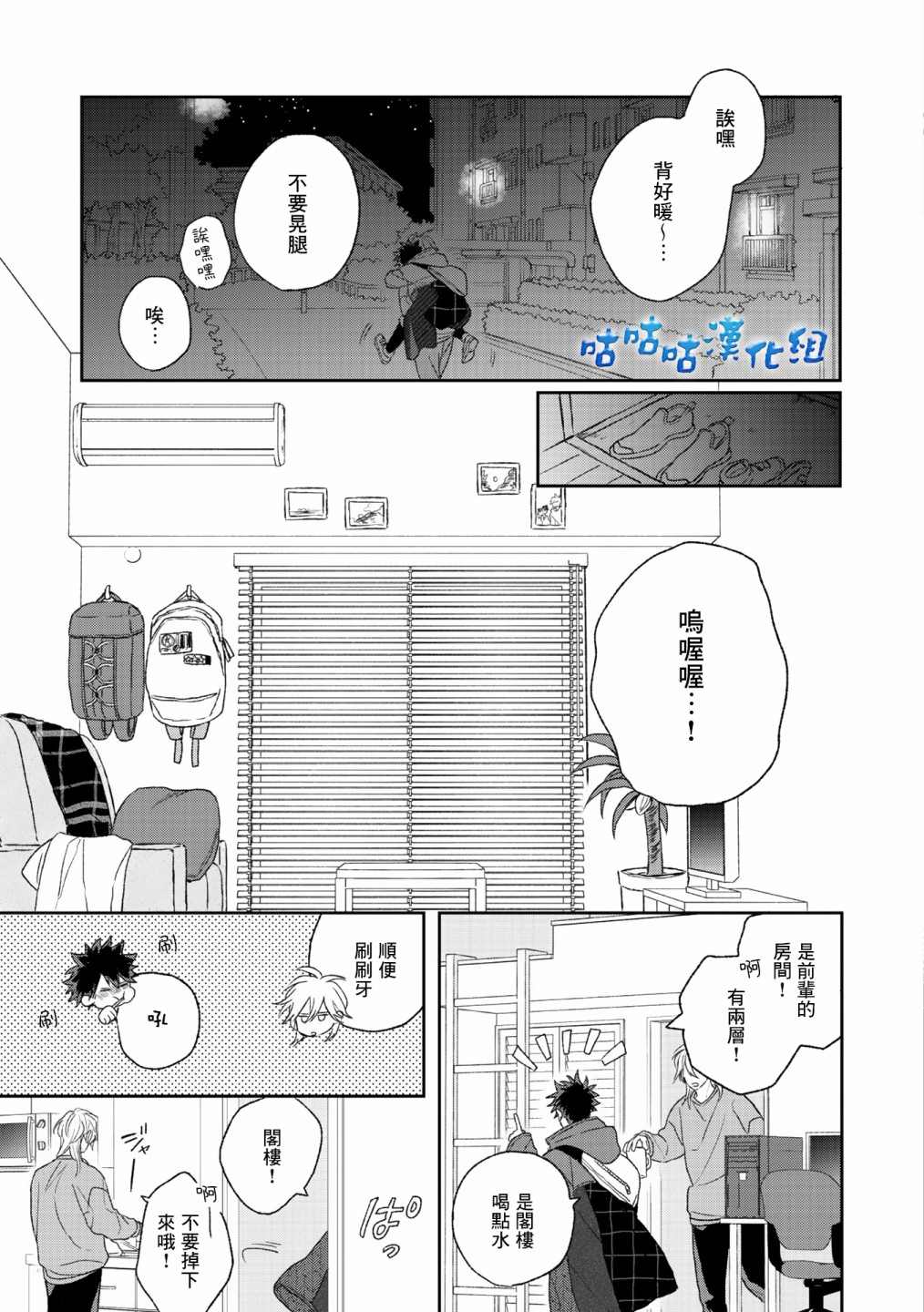 《棒球健儿阿泽》漫画最新章节第5话免费下拉式在线观看章节第【13】张图片