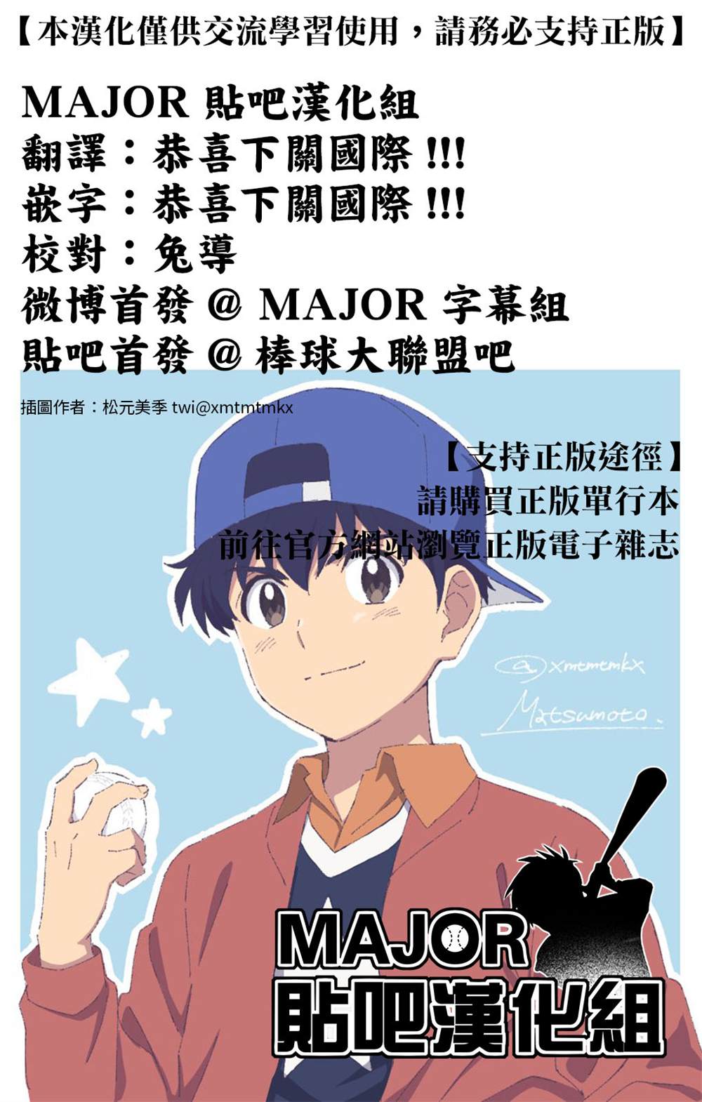 《棒球健儿阿泽》漫画最新章节第45话免费下拉式在线观看章节第【9】张图片