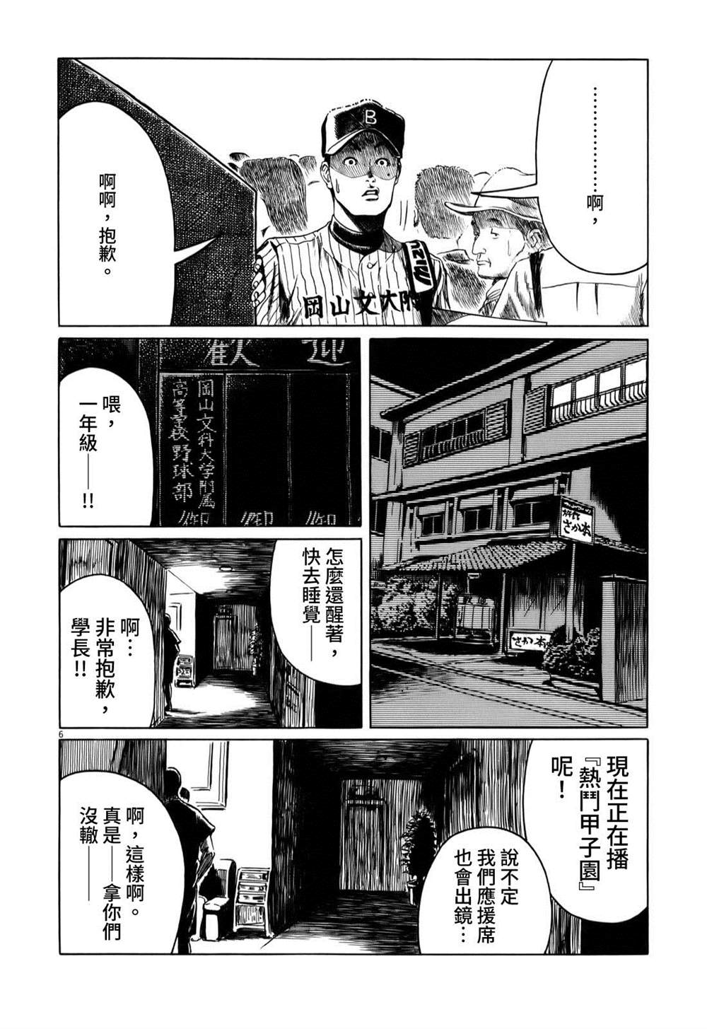 《棒球健儿阿泽》漫画最新章节第1话免费下拉式在线观看章节第【12】张图片