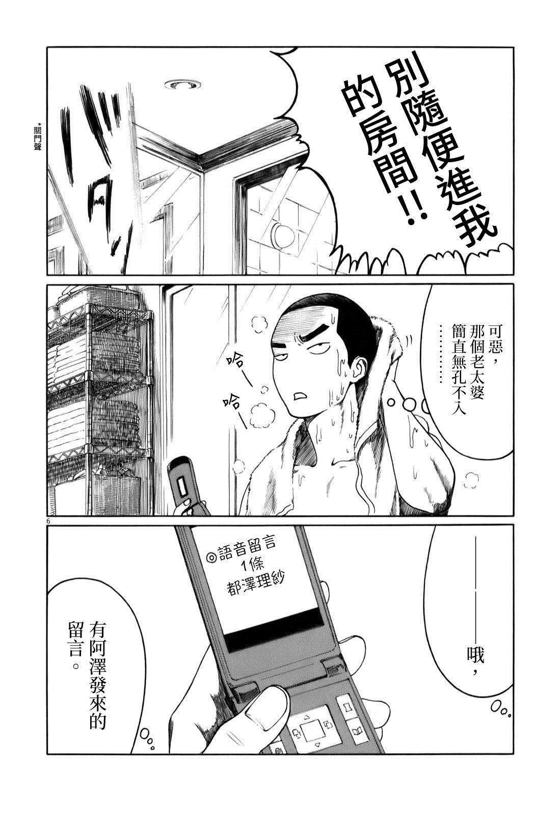 《棒球健儿阿泽》漫画最新章节第29话免费下拉式在线观看章节第【6】张图片