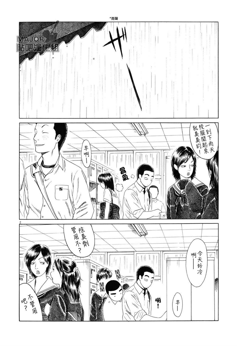 《棒球健儿阿泽》漫画最新章节第80话免费下拉式在线观看章节第【2】张图片