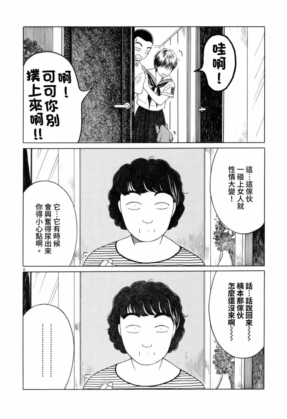 《棒球健儿阿泽》漫画最新章节第93话免费下拉式在线观看章节第【8】张图片